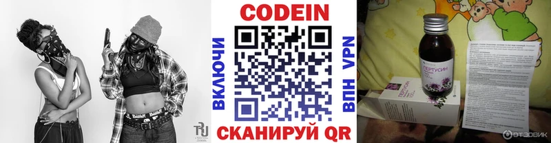 Codein напиток Lean (лин)  Надым 