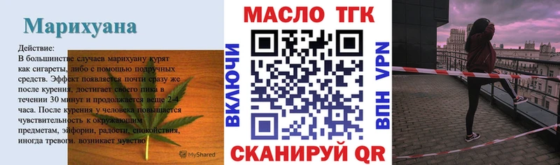 ТГК гашишное масло Надым